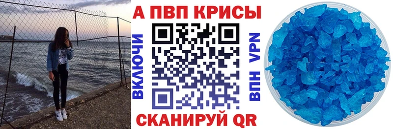 что такое   ОМГ ОМГ зеркало  мориарти какой сайт  Пионерский  Alpha-PVP Crystall 
