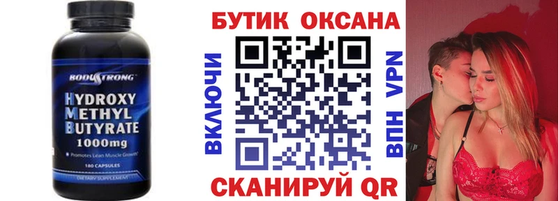 Бутират буратино  где продают наркотики  Пионерский 