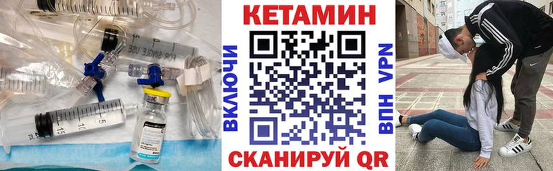 Кетамин ketamine  Пионерский 