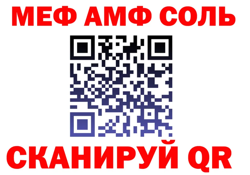 АМФ 97% ТОР shop кракен Пионерский