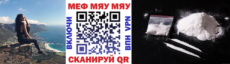 МЕФ mephedrone  kraken ТОР  Пионерский 