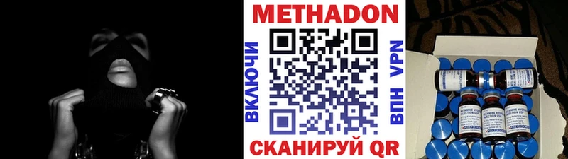 МЕТАДОН VHQ  Пионерский 